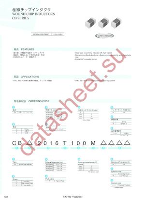 CB2012T4R7M datasheet  