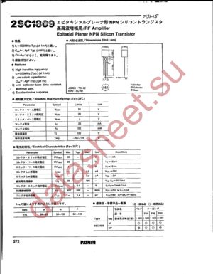 2SC1809 datasheet  