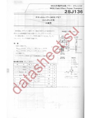 2SJ136 datasheet  