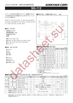 SG112 datasheet  